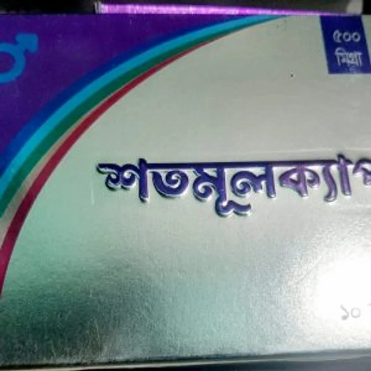 শতমূল ক্যাপ - Image 4